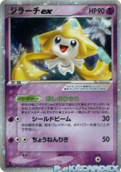 Jirachi ex 041/075