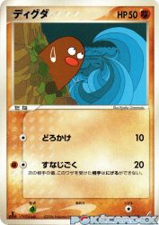 Diglett 042/075
