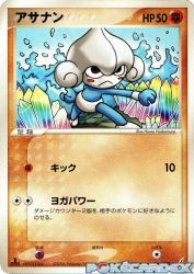 Meditite 046/075