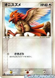 Spearow 050/075