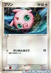 Jigglypuff 051/075