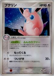 Wigglytuff 052/075