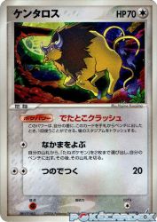 Tauros 053/075