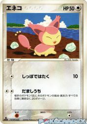 Skitty 058/075