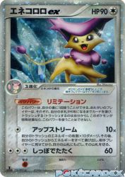 Delcatty ex 059/075