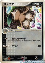 Nuzleaf 060/075