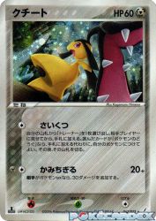 Mawile 063/075