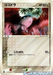 Aron 064/075