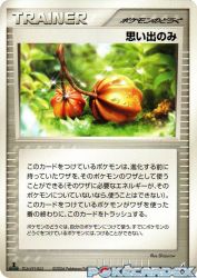Memory Berry 069/075