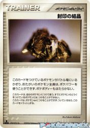 Cessation Crystal 072/075