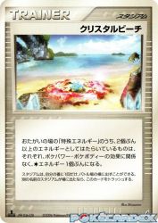 Crystal Beach 073/075