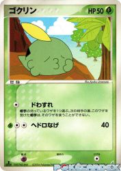 Gulpin 008/075