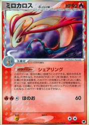 Milotic δ Delta Species 013/068