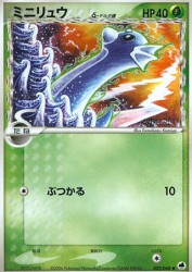Dratini δ Delta Species 002/068