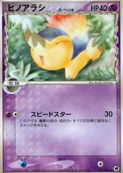 Cyndaquil δ Delta Species 032/068