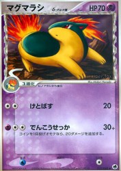 Quilava δ Delta Species 033/068