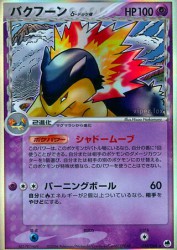 Typhlosion δ Delta Species 034/068