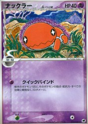 Trapinch δ Delta Species 035/068