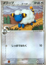 Mareep δ Delta Species 049/068