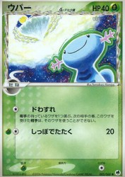 Wooper δ Delta Species 005/068