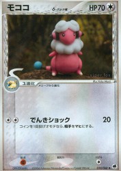 Flaaffy δ Delta Species 050/068