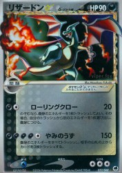 Charizard Star δ Delta Species 052/068
