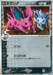 Nidoran ♂ δ Delta Species 053/068