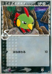 Natu δ Delta Species 056/068