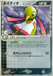 Xatu δ Delta Species 057/068