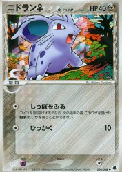 Nidoran ♀ δ Delta Species 058/068
