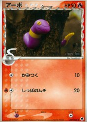 Ekans δ Delta Species 007/068