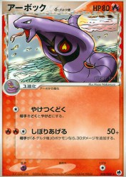 Arbok δ Delta Species 008/068