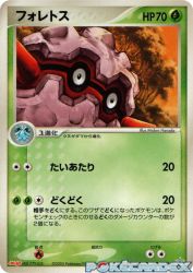 Forretress 101/PCG-P