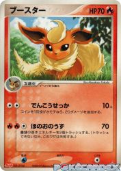 Flareon 102/PCG-P