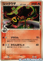 Rayquaza δ Delta Species 103/PCG-P