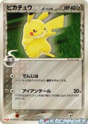 Pikachu δ Delta Species 112/PCG-P
