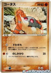 Torkoal 012/PCG-P