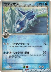 Latios δ Delta Species 122/PCG-P