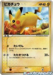 Pikachu 123/PCG-P