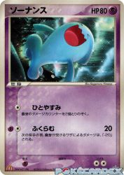 Wobbuffet 124/PCG-P