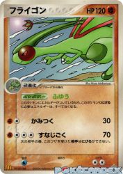 Flygon 125/PCG-P