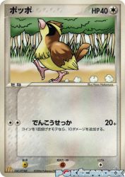 Pidgey 126/PCG-P