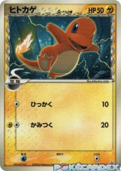 Charmander δ Delta Species 132/PCG-P