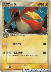 Charmeleon δ Delta Species 133/PCG-P