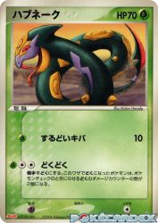 Seviper 134/PCG-P