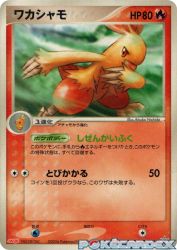 Combusken 136/PCG-P