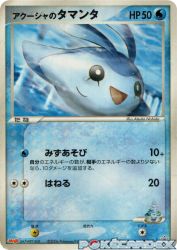 Samiya's Mantyke 137/PCG-P