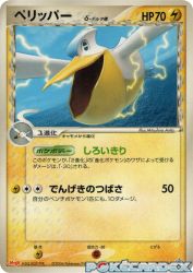 Pelipper δ Delta Species 140/PCG-P
