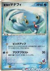 Sea's Manaphy 146/PCG-P