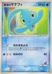 Sea's Manaphy 147/PCG-P